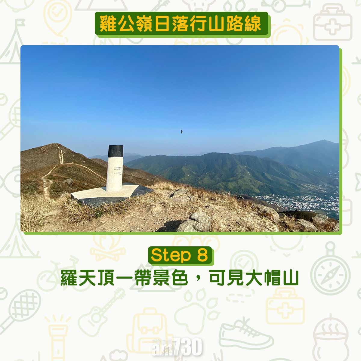 雞公嶺日落行山路線