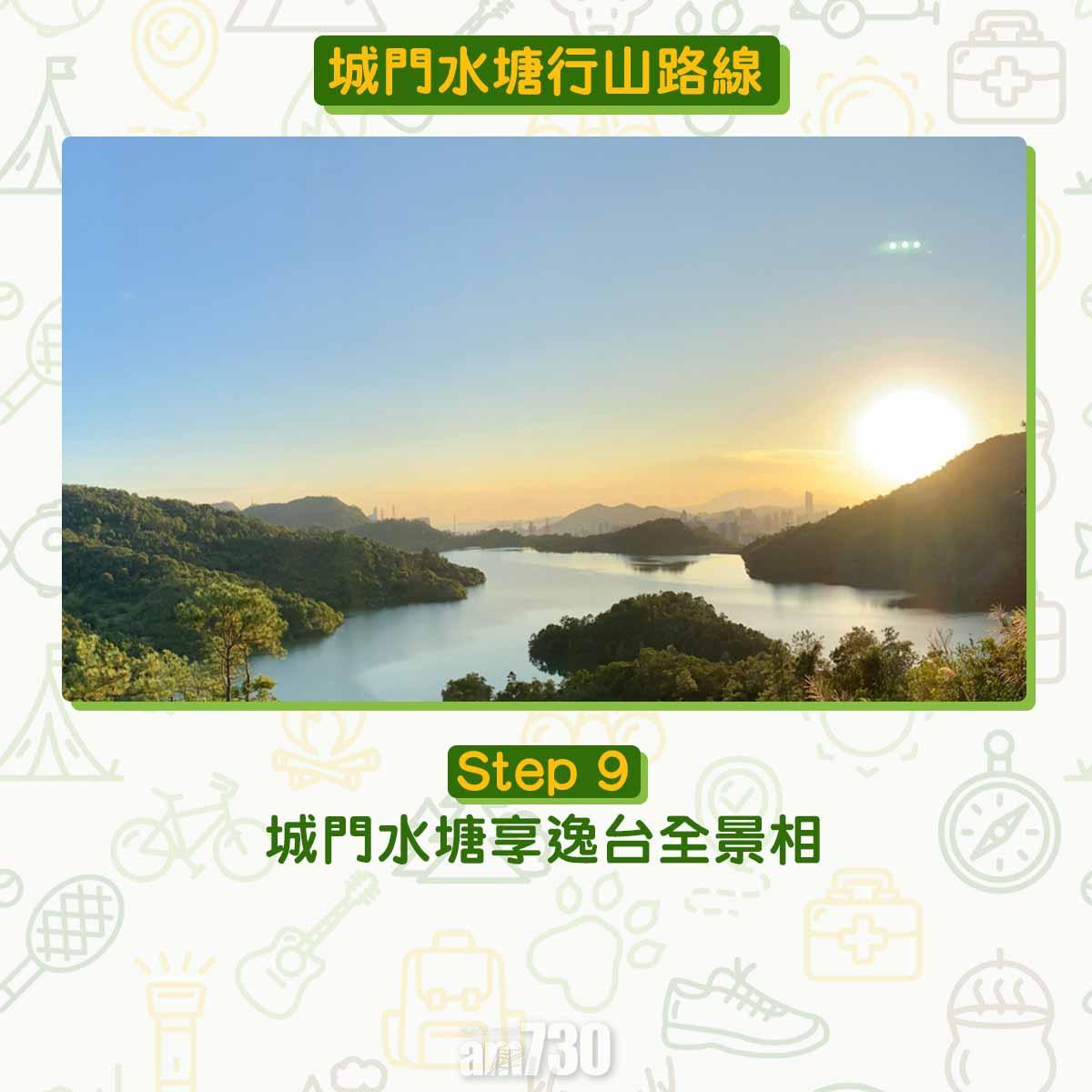 城門水塘行山路線