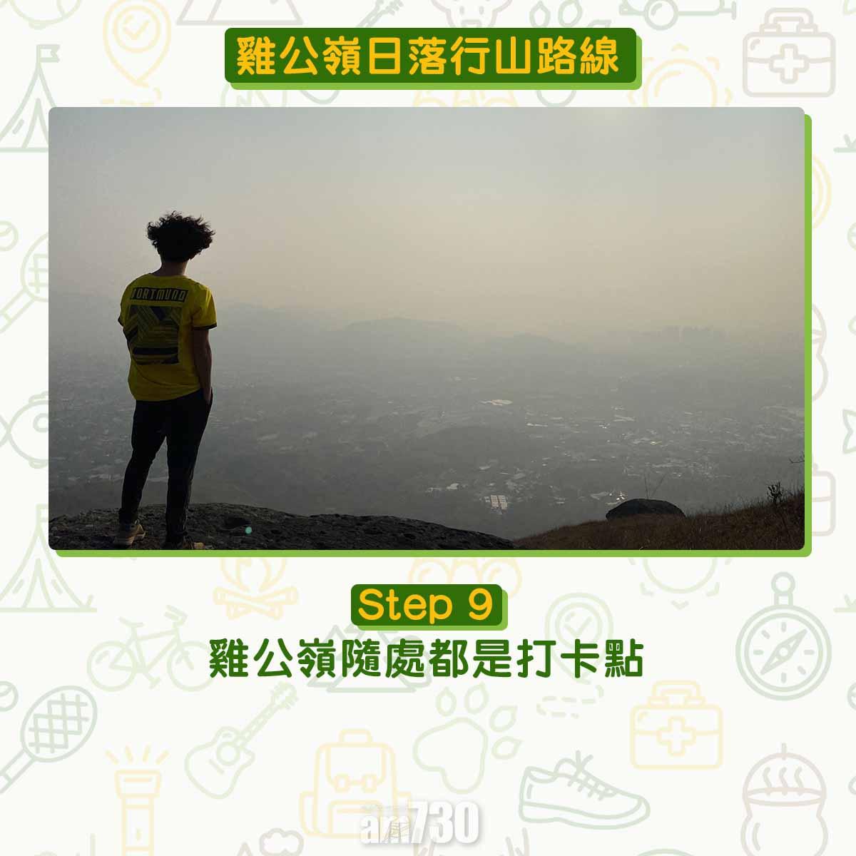 雞公嶺日落行山路線