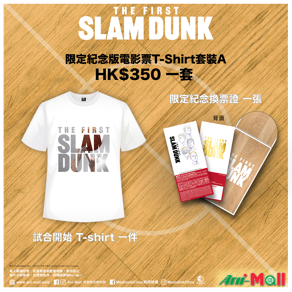 slam dunk