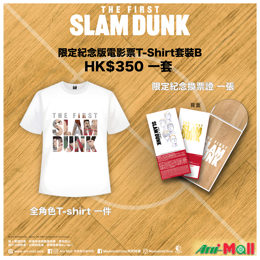 slam dunk