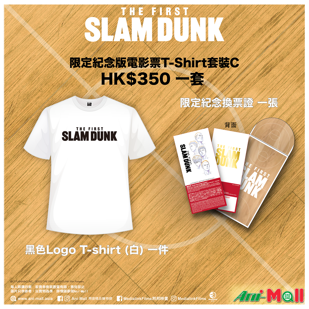 slam dunk