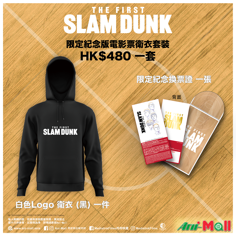 slam dunk