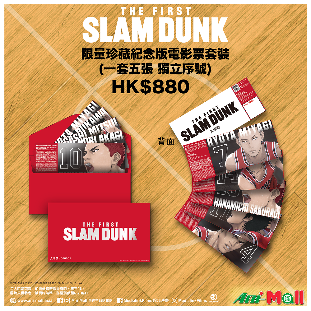 slam dunk