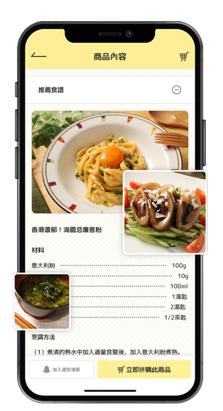 網站上會介紹生產者的講究之處,並推薦簡單美味的食譜等。