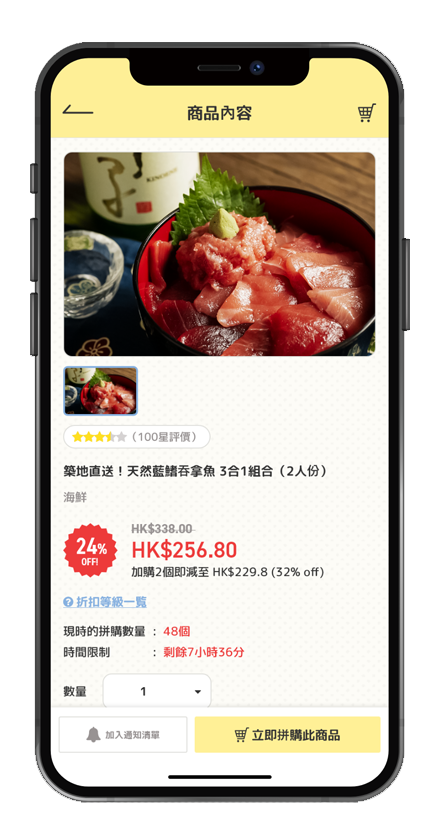 假設看到加 2個可享折 扣升級,按下商品頁面的分享圖標,可複製商品頁面的連結。開啟 社交媒體 app 後,只需要貼上連結便可以分享給親朋好友。拼購人數越多,優惠折扣越大。