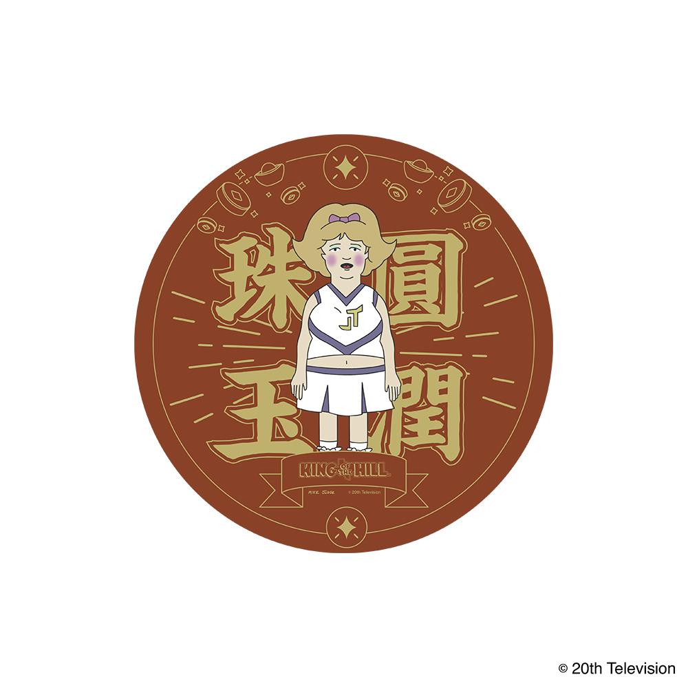 Bobby Hill 揮春 $38 (發售日期:12月下旬)