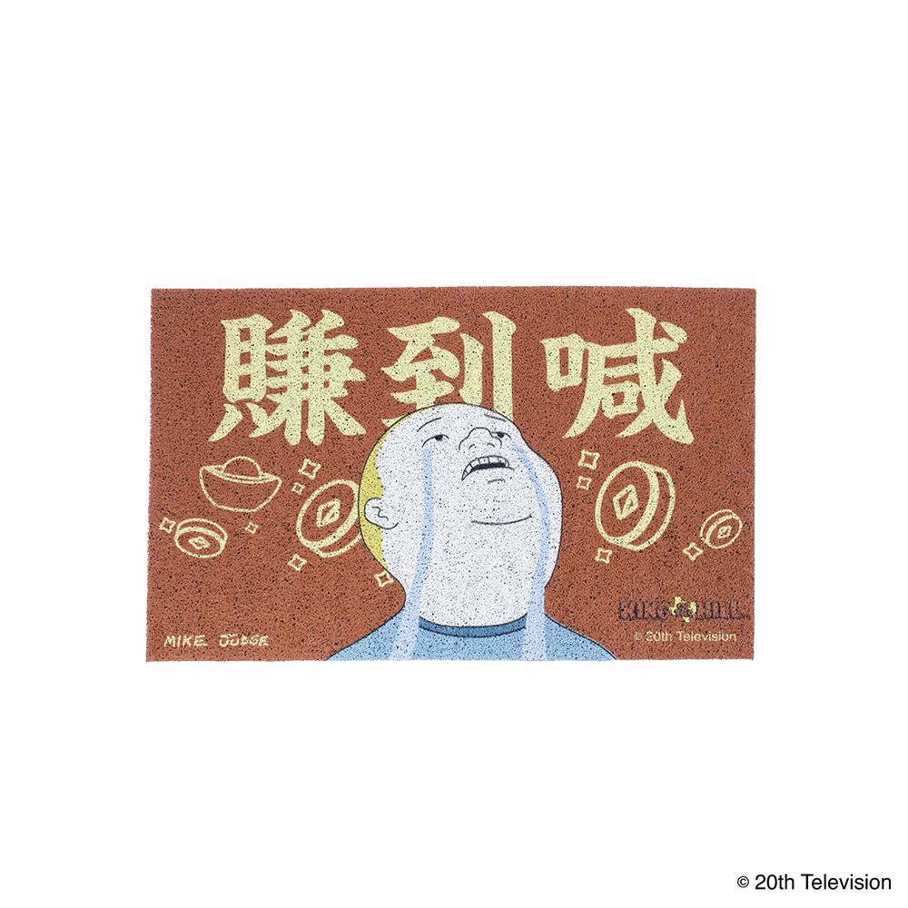Bobby Hill 造型農曆新年地毯 $238 (發售日期:12月下旬)