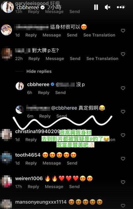 Cammi表示沒有P。