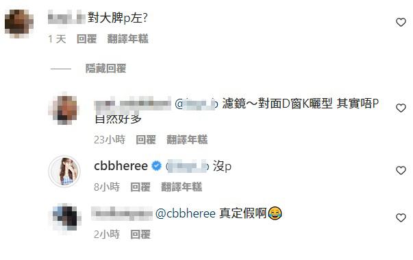 網民對Cammi的片段提出質疑。