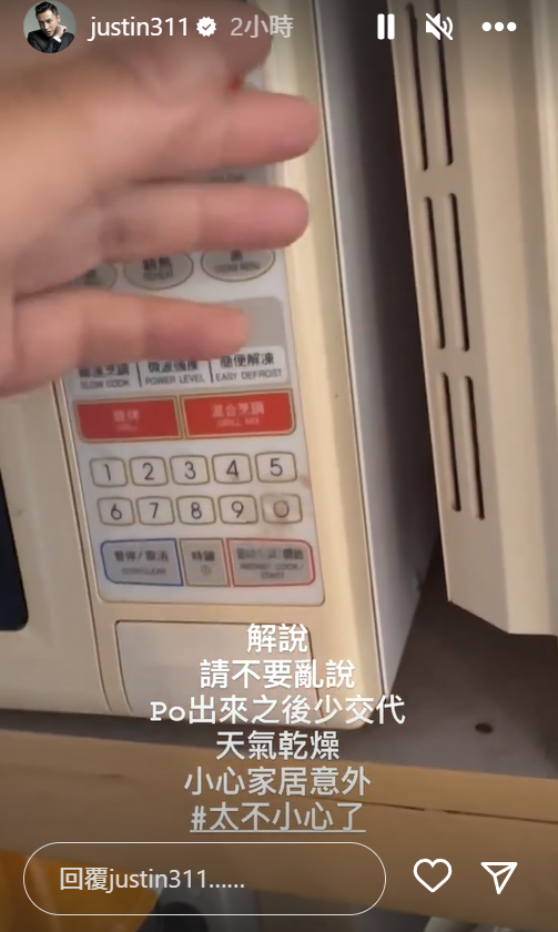 張建聲拍片解釋受傷過程。