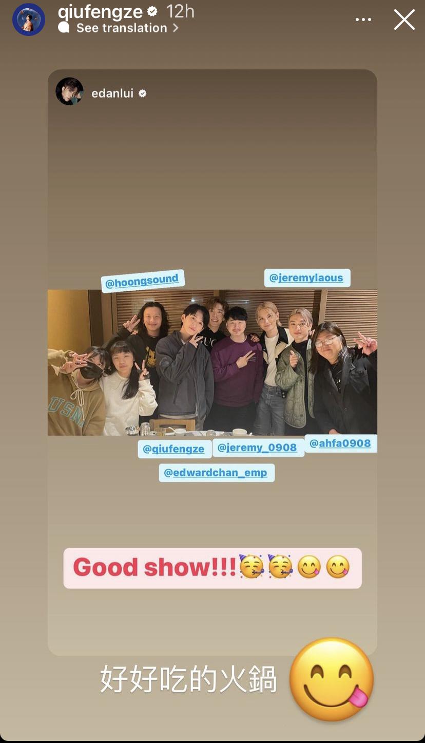 完騷後,邱鋒澤與Edan、Jer、Jeremy和花姐等吃火鍋,大讚好好味。