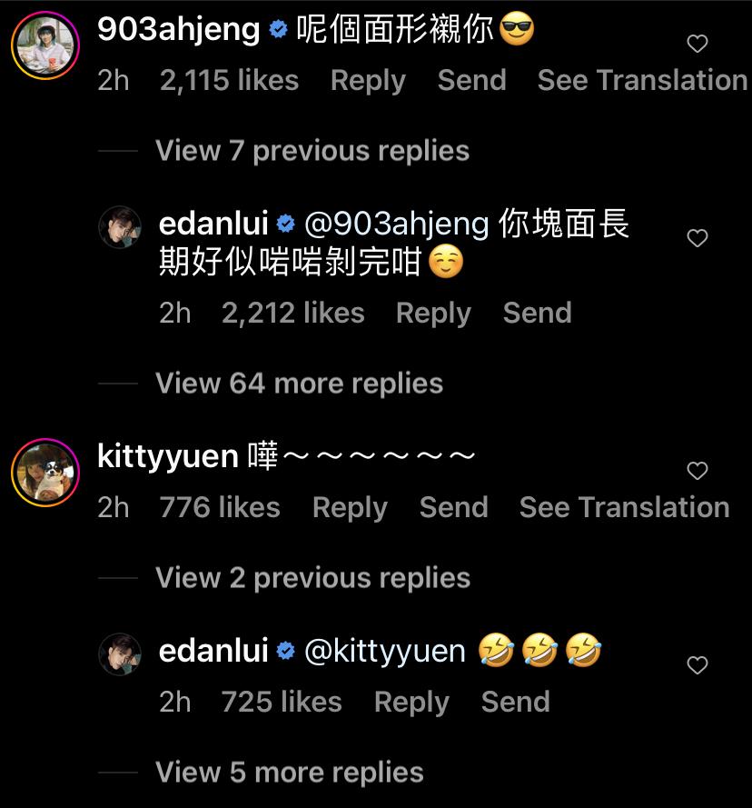 Edan出po後,圈中隊友和好友紛紛留言。