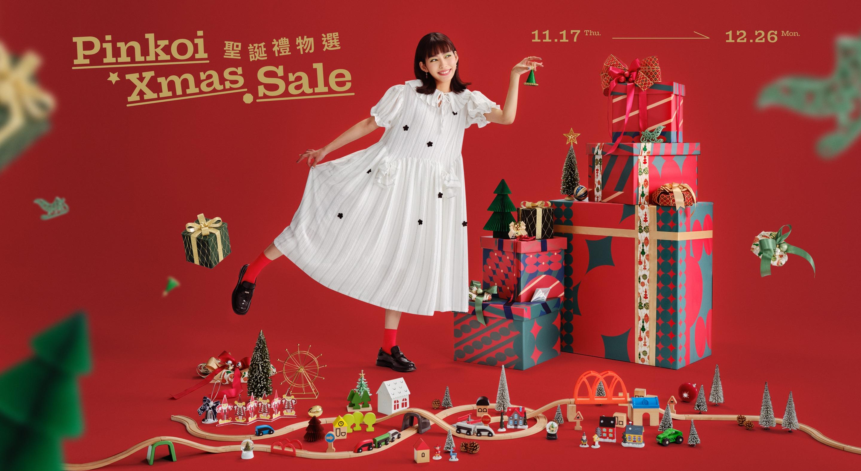 Pinkoi 2022 聖誕禮物選