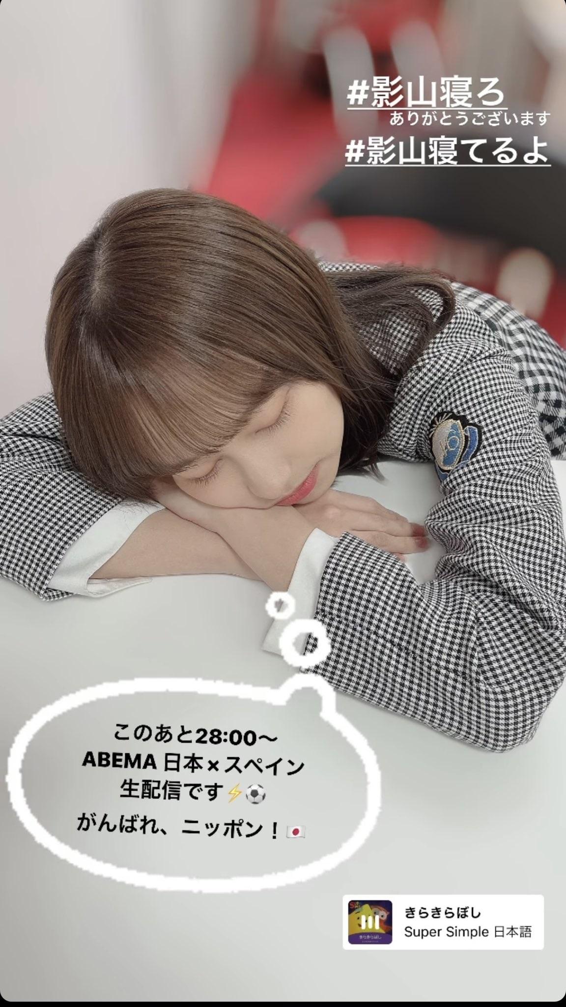 影山賽前呼籲球迷看球成為熱話。(Instagram截圖)