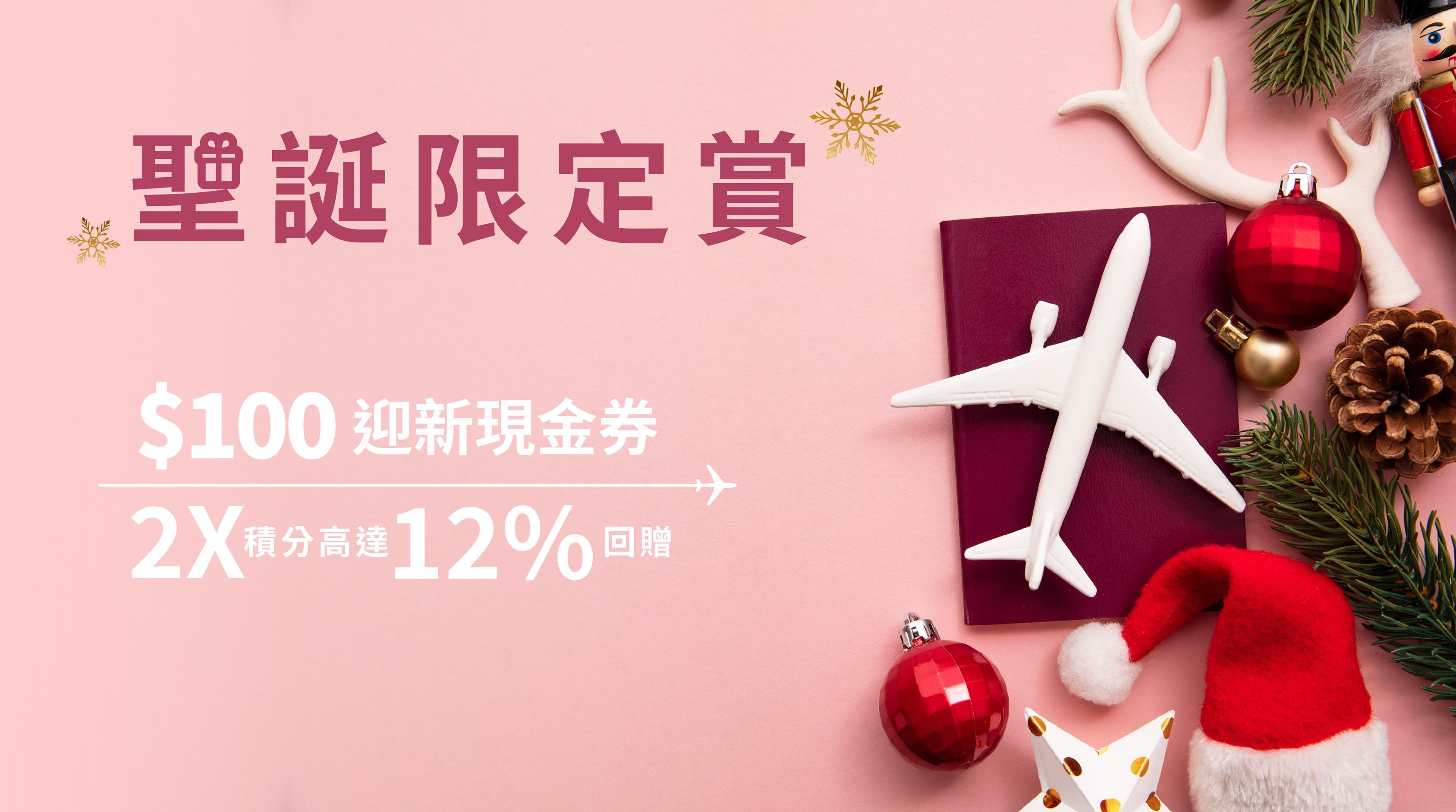 新會員獎賞計劃「HKairport Rewards」