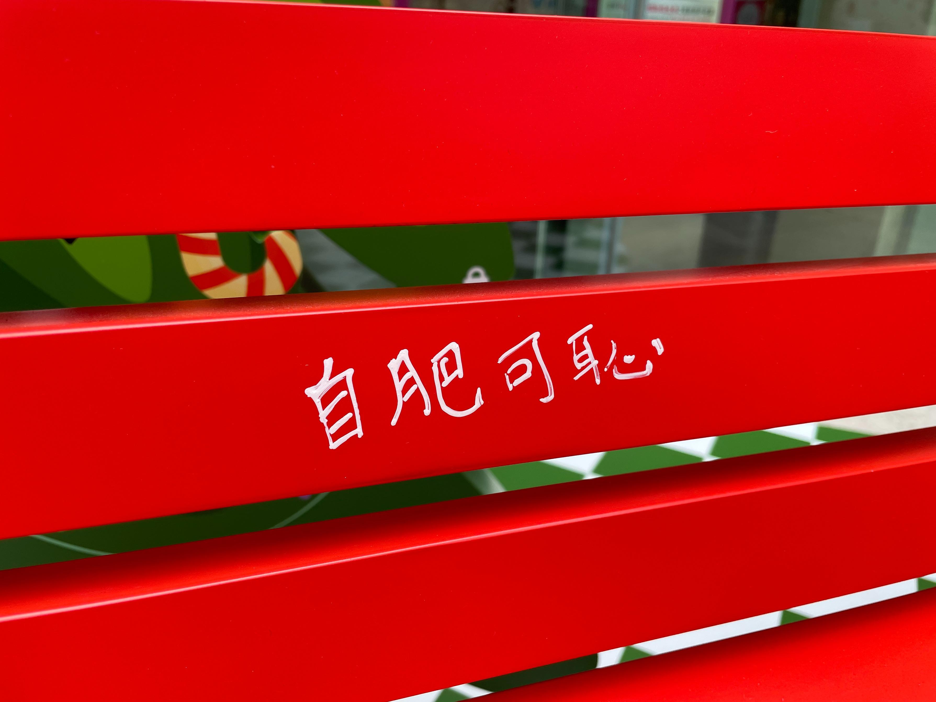 有無覺得自己坐緊小巴/巴士?