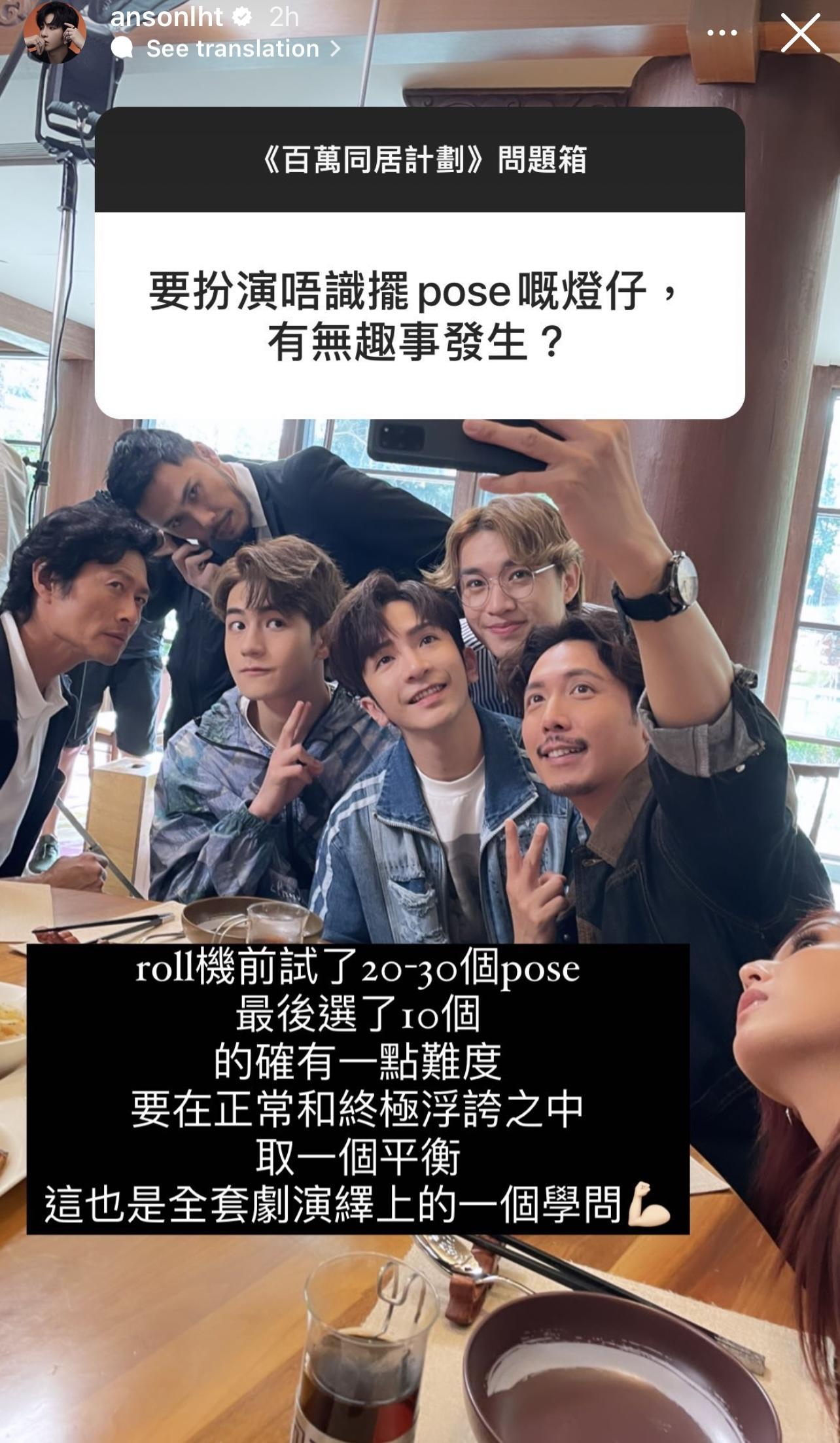 演不懂擺pose的燈仔,要從近30個pose選10個。