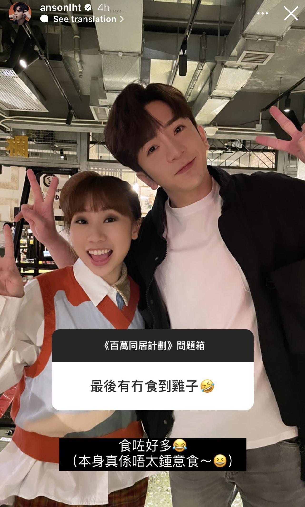 Anson Lo指為拍劇狂食雞子。