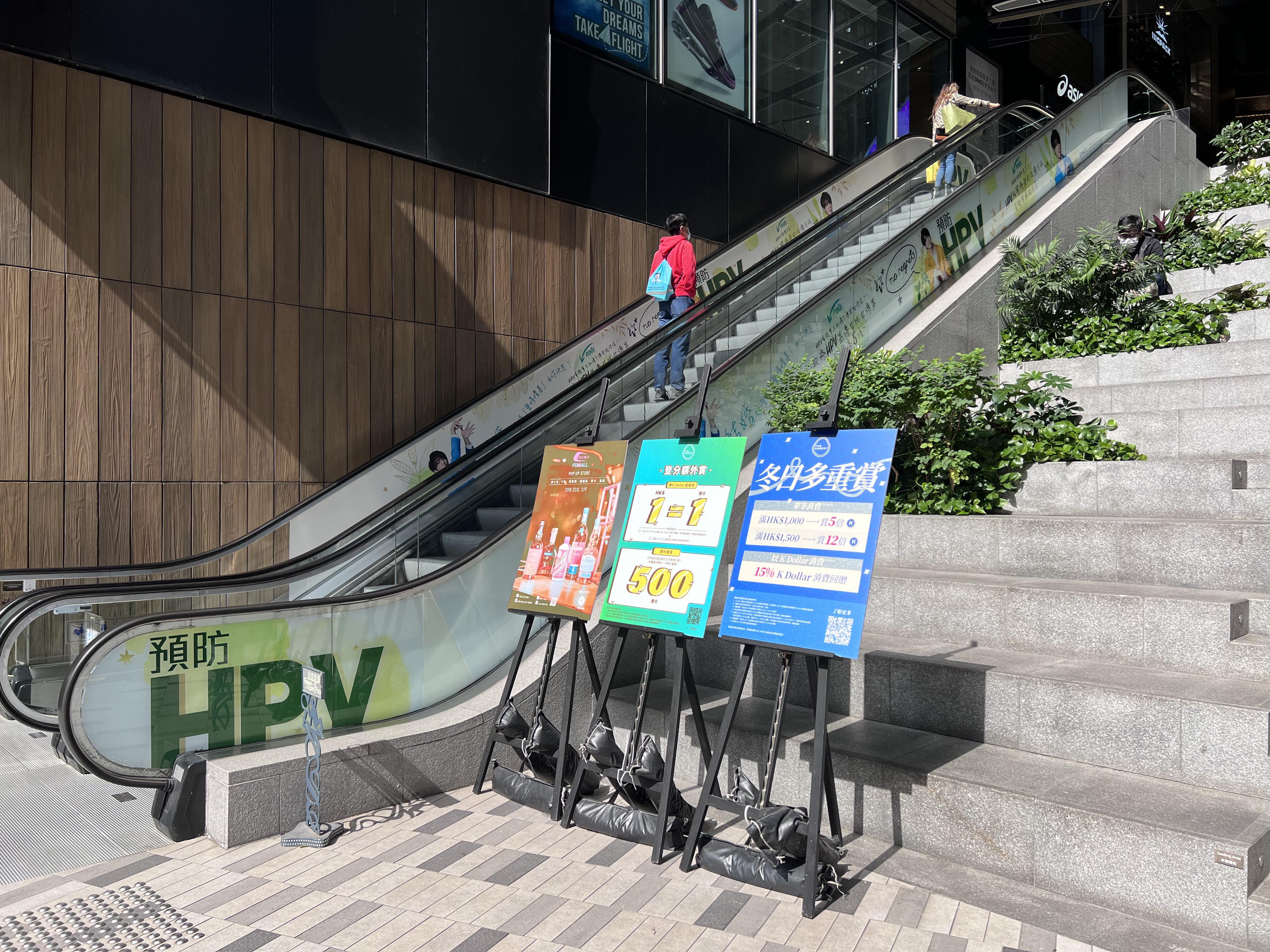 The Forest地下廣場設置了HPV互動遊戲區,大家可以與姜濤打卡!