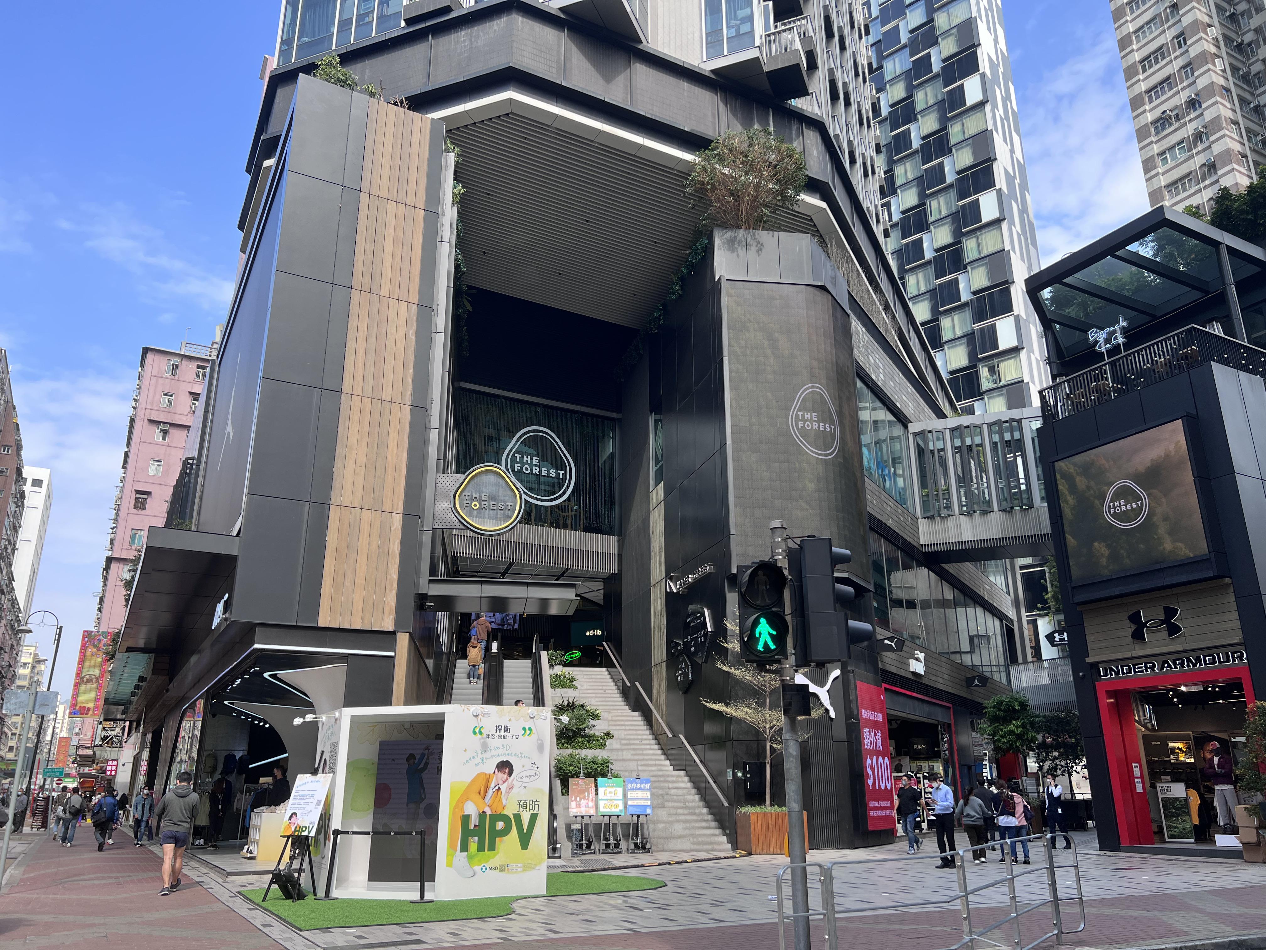 The Forest地下廣場設置了HPV互動遊戲區,大家可以與姜濤打卡!