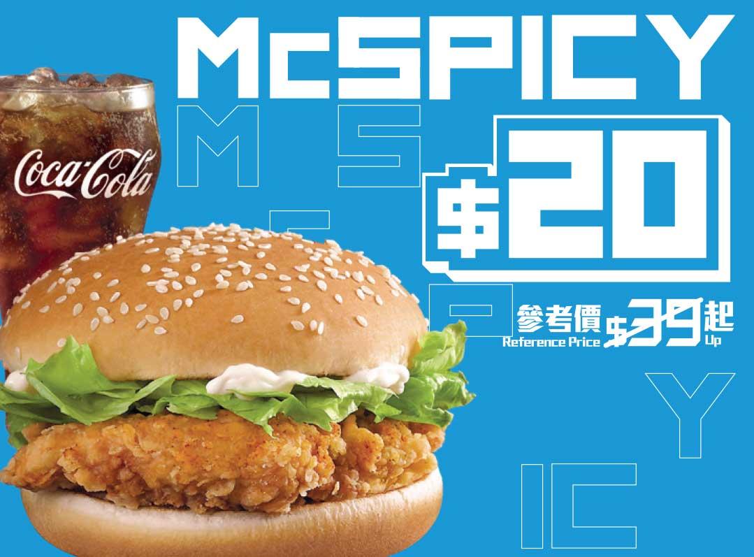 1月6日 (星期五) $20脆辣雞腿飽配中汽水