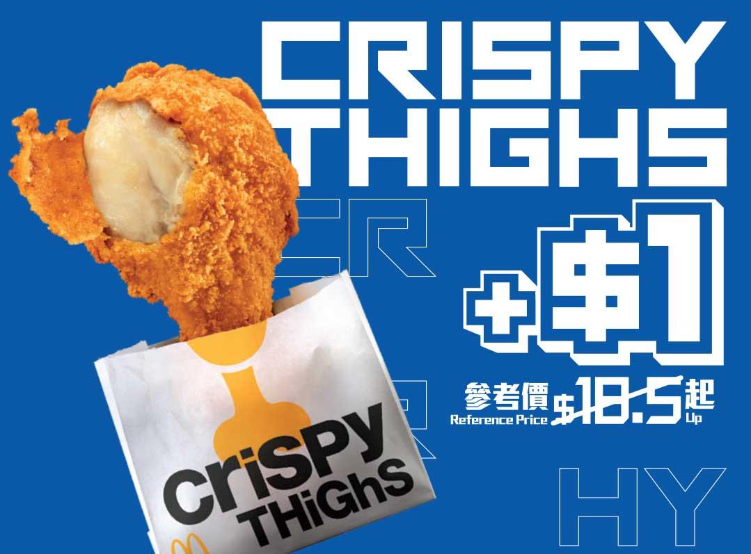 1月2日 (星期一) 買超值套餐加$1配麥炸雞1件 (原味或蜜糖BBQ味)