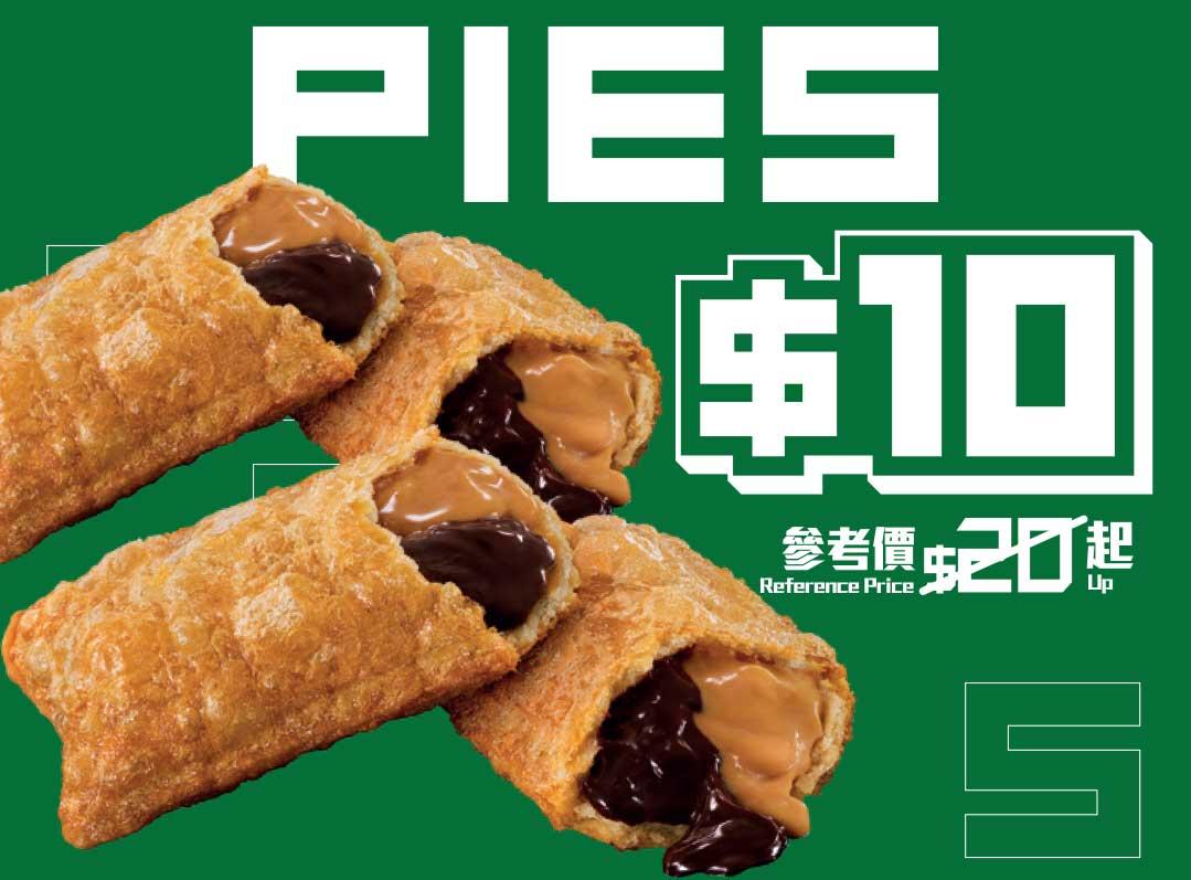 1月8日 (星期日) $10 兩件鹽味焦糖朱古力批