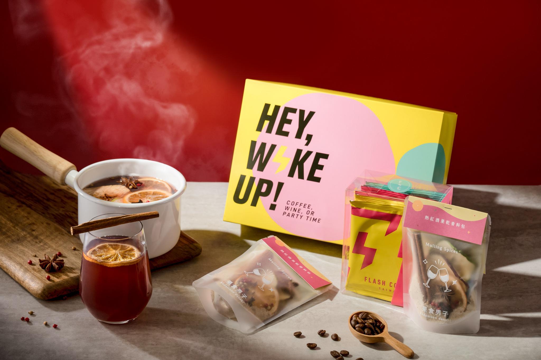 Pinkoi聖誕禮物|果食男子 x FLASH COFFEE 咖啡熱紅酒聯名禮盒 $289.5