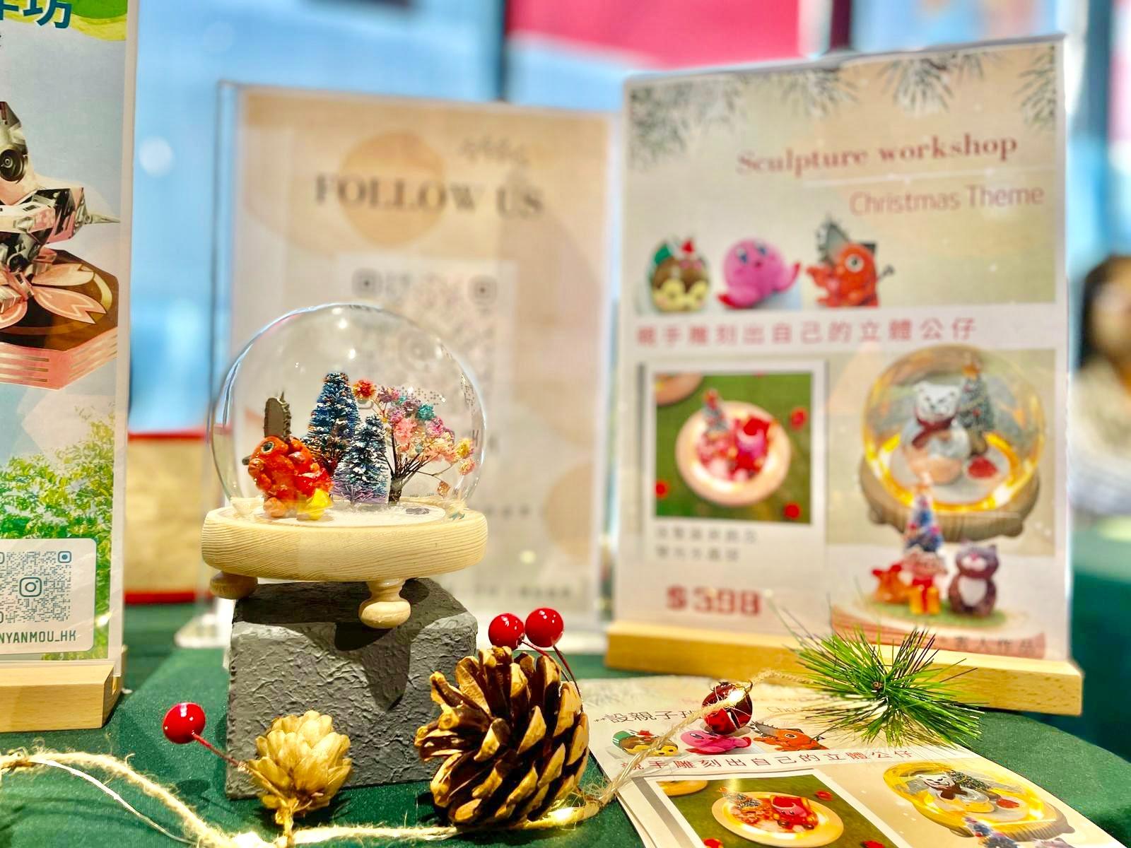 U PLACE泡泡聖誕小鎮市集|本地匠人聖誕工作坊