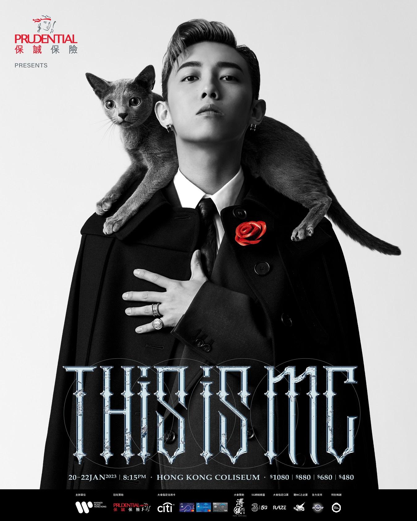 MC將於明年1月舉行首個紅館演唱會。