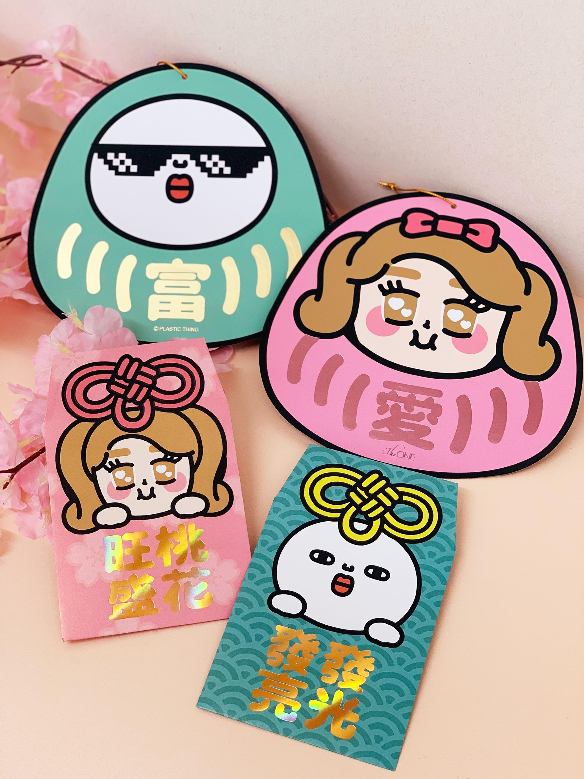 兔年商場利是封合集|The ONE x PLASTIC THING 女神御守利是封及戀愛金運達摩雙面揮春