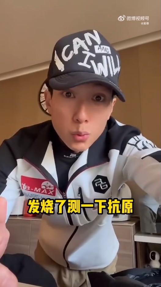 吳尊有感身體不太舒服,於是做一做快測。