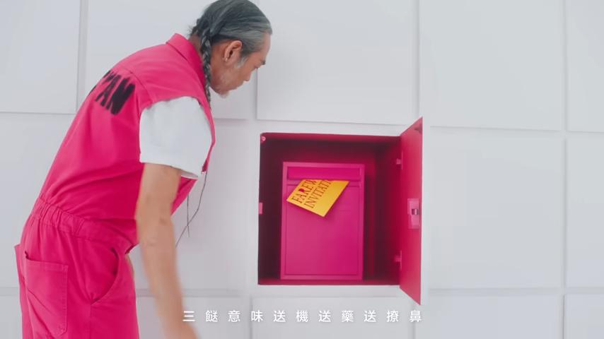 MV導演Maggie直言,MV內有很多彩蛋。(截圖)