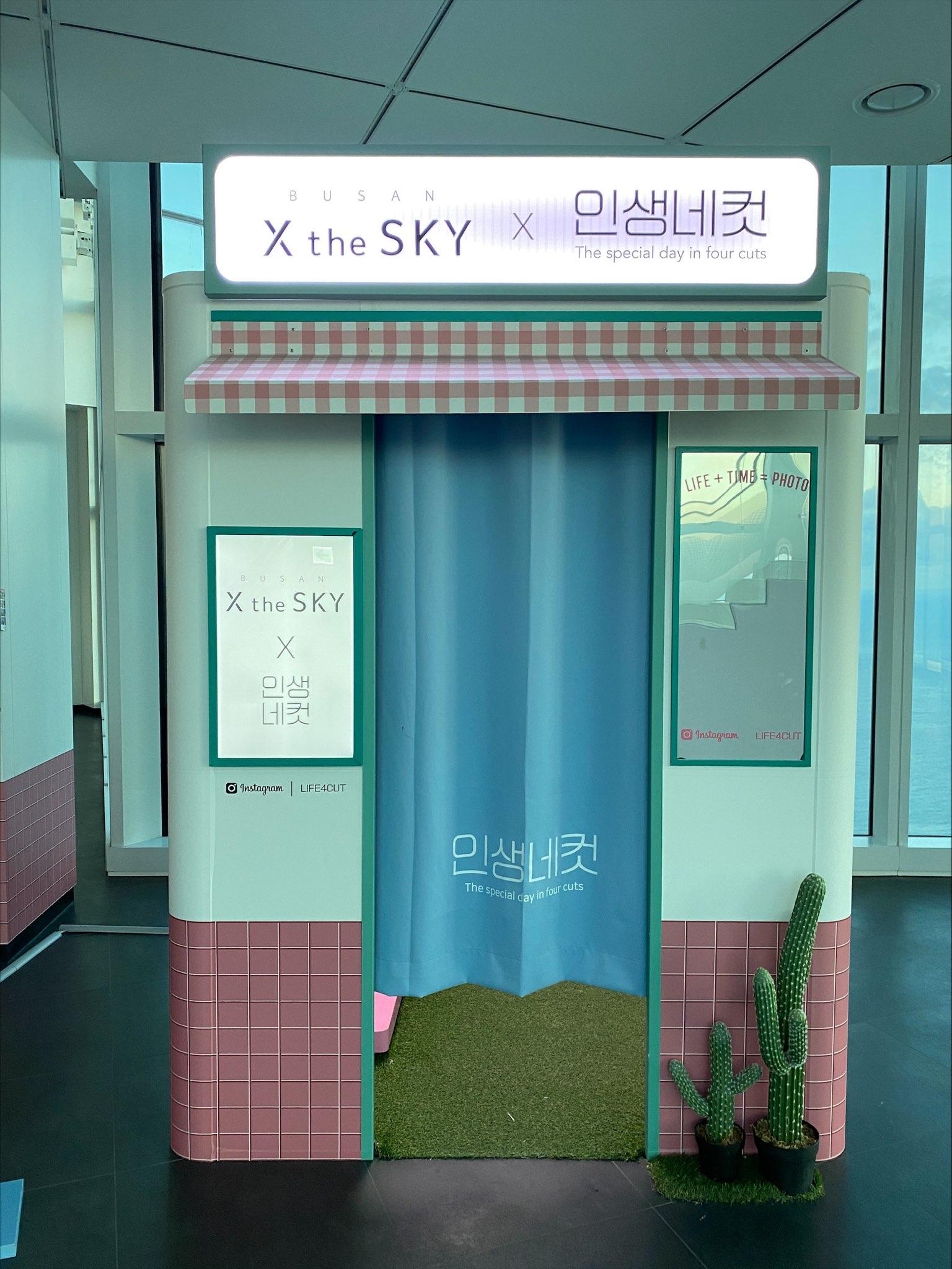 X the SKY(圖片來源:韓國觀光公社)