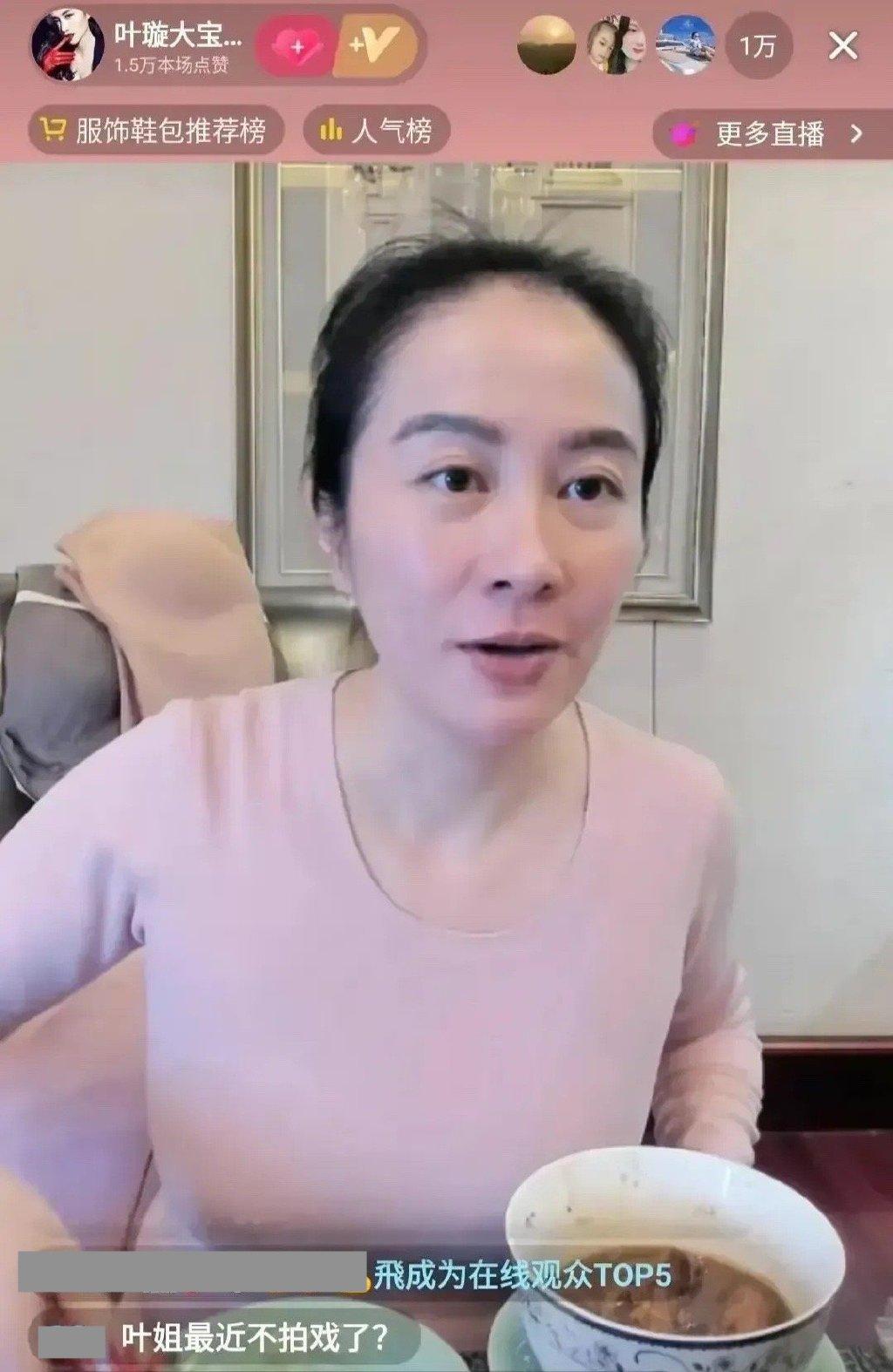 42歲葉璇零濾鏡直播 肉色內衣造型驚現腰間贅肉 崩壞古典美人形象