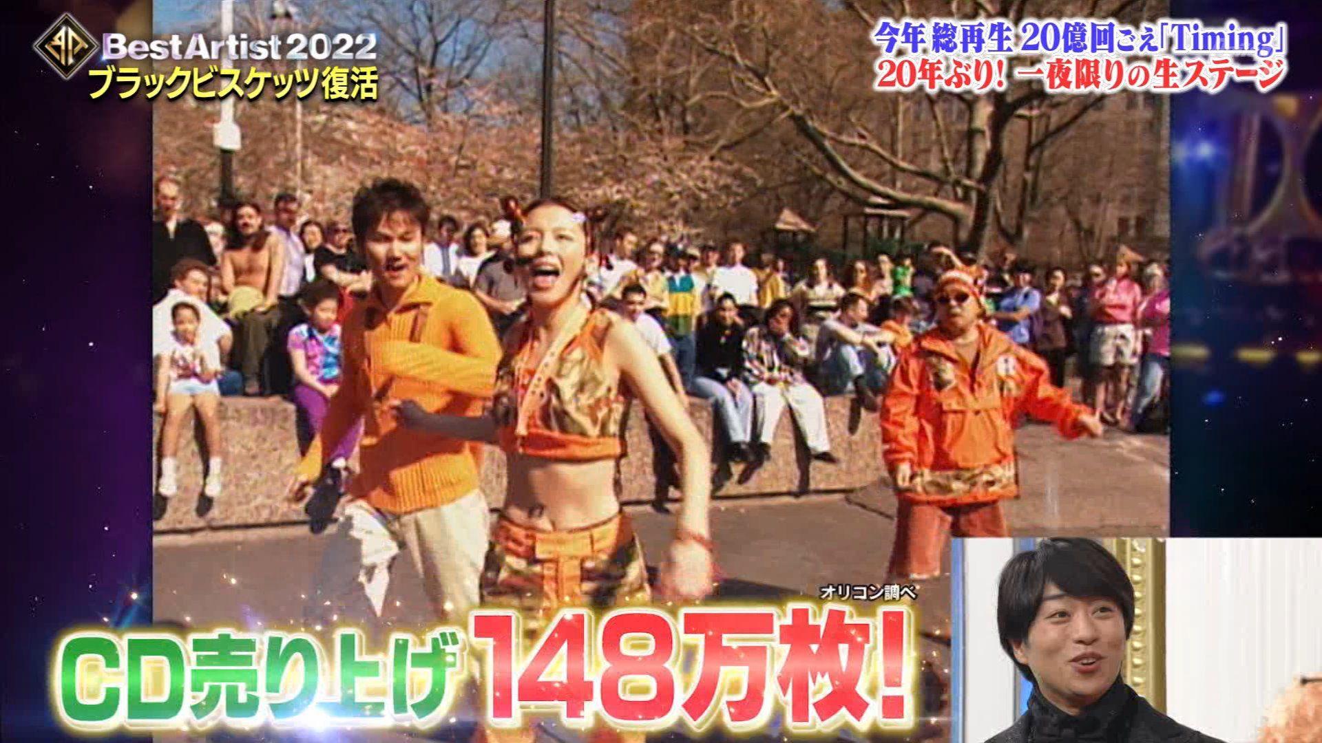 黑色餅乾的昔日歌曲《Timing》大賣148萬張。