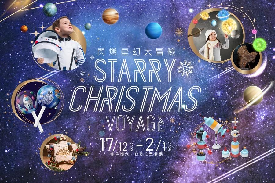 挪亞方舟推太空探索主題聖誕活動 近距離觀賞阿根廷出土4000至6000萬年前隕石