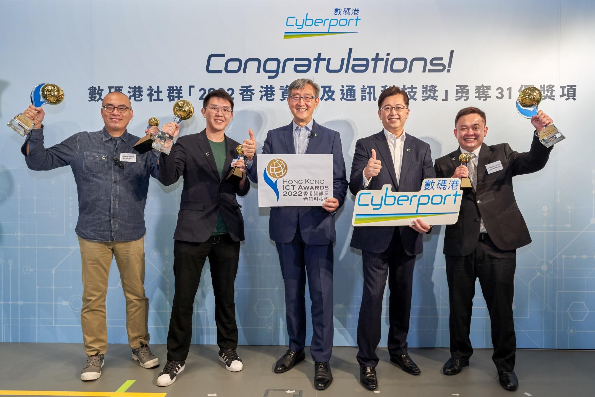 數碼港27間社群初創奪31項IT獎 CEO:足證有良好創科氣氛