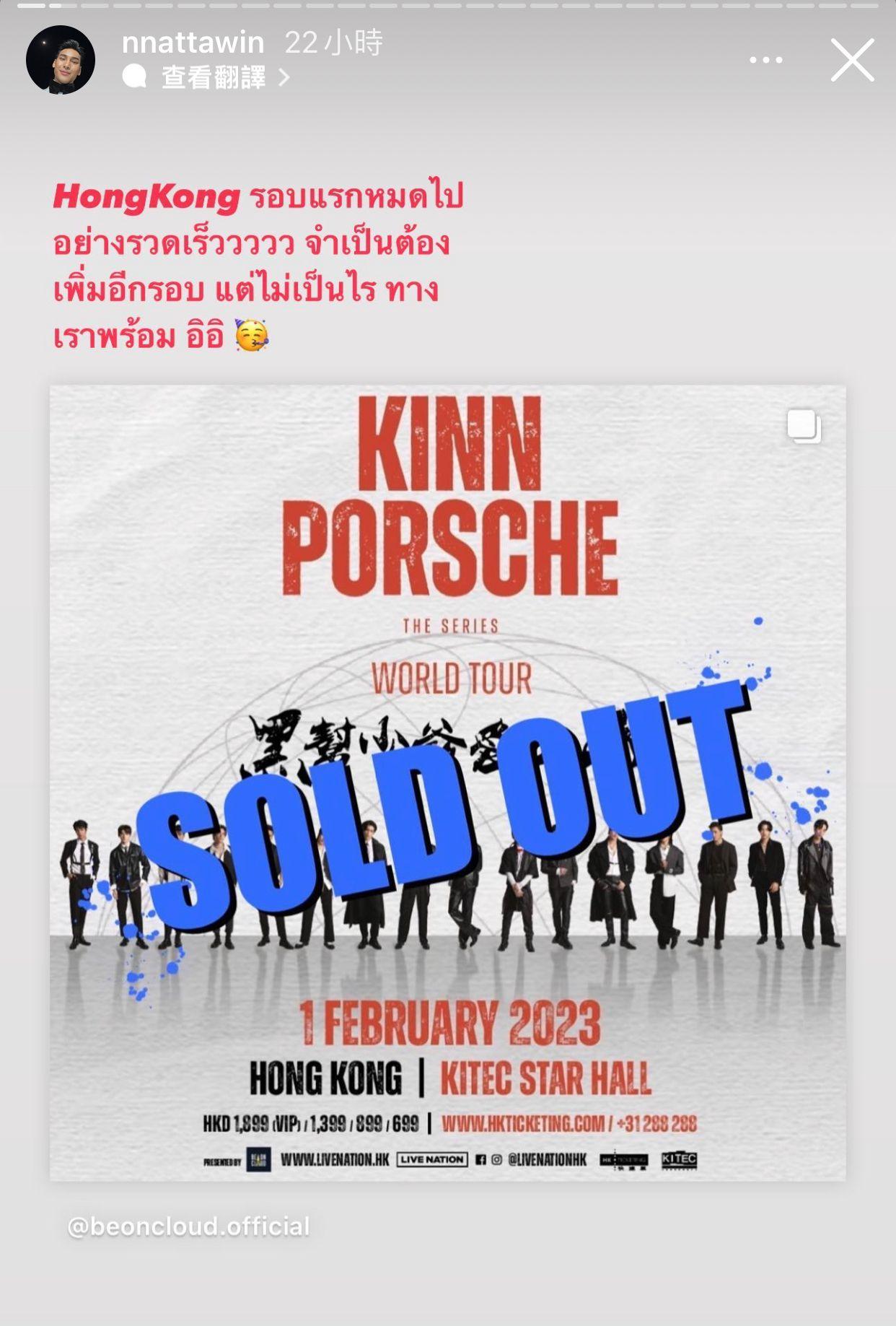 《黑幫少爺愛上我》明年2月1日九展騷門票售罄。