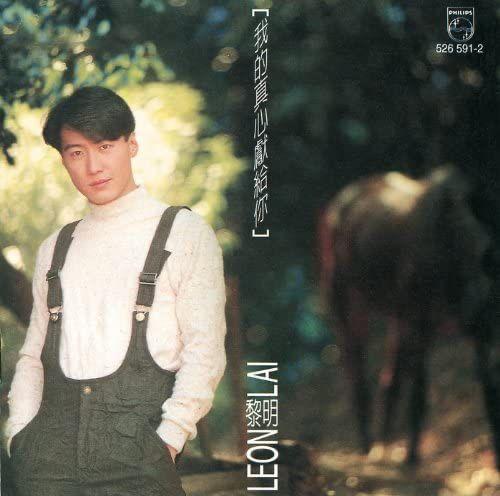 黎明昔日影視作品的經典造型,經重新配搭將重現演唱會舞台。