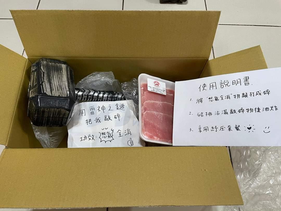 「紓壓大禮包」附有說明書。(爆廢公社)