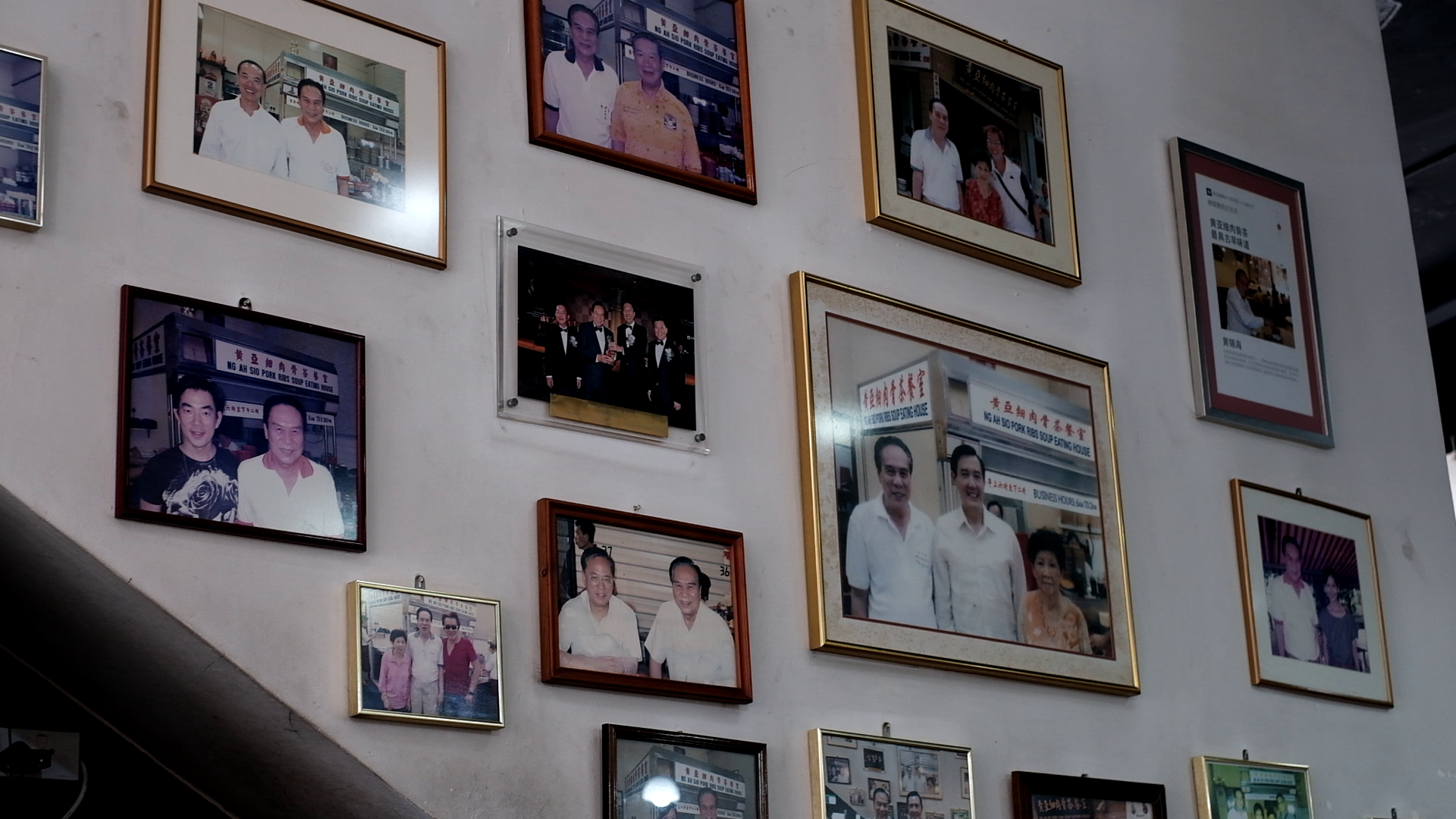 多年來吸引了不少名人光顧