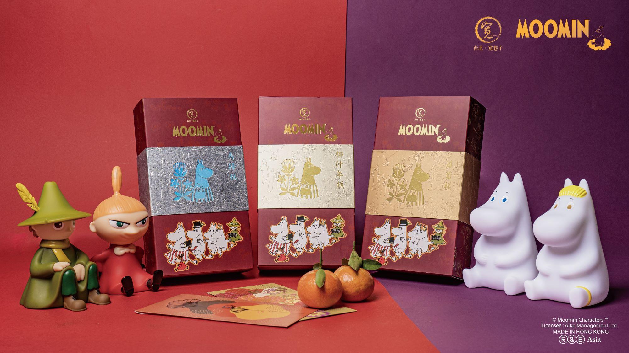 主打台式精緻火鍋料理的人氣過江龍「台北‧寬巷子」首度聯乘來自芬蘭著名童話的「姆明一族」推出多款嶄新配搭的慈善賀年糕點