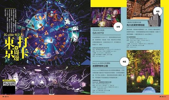 《miru001東京見》東京周邊打卡