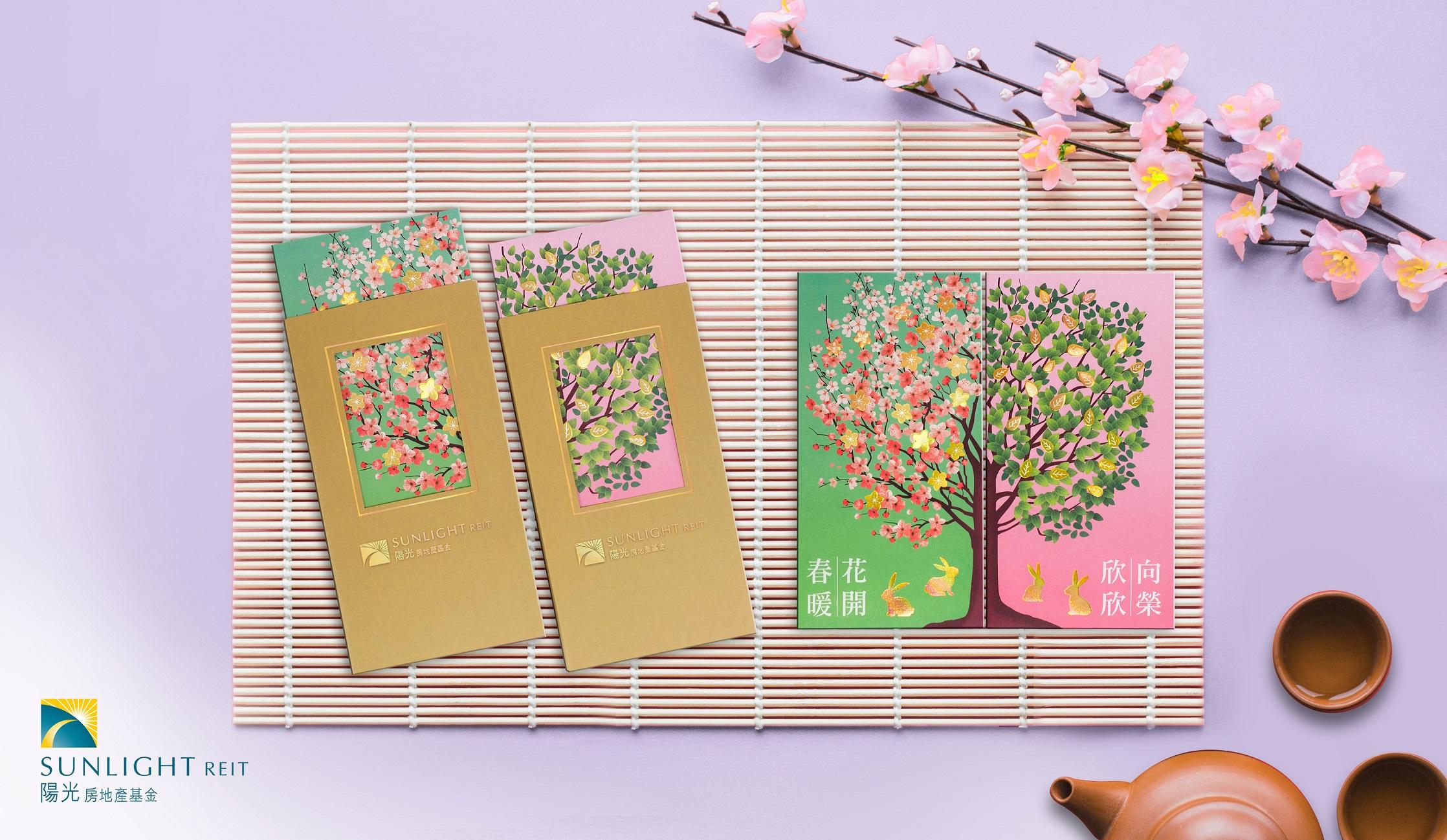 兔年商場利是封合集|SSC上水中心購物商場.MCPOne將軍澳新都城中心一期 綠意迎春利是套裝