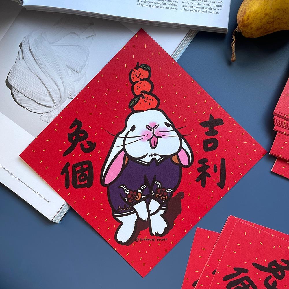 郭公館工作室揮春利是封