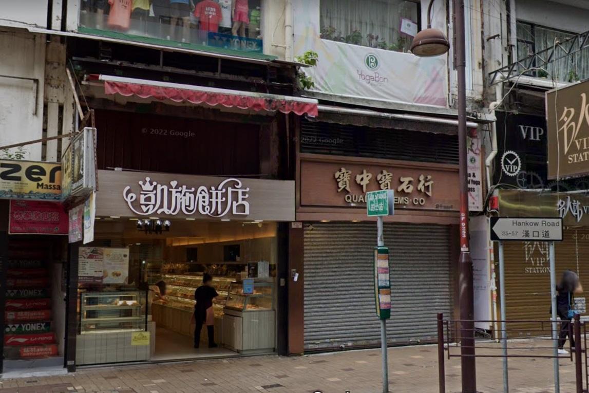 有超過40年歷史的凱施餅店,連環沽售舖位物業,最新包括自用家年、位於尖沙咀漢口道地下及閣樓舖位,作價8,300萬元。(網上截圖)