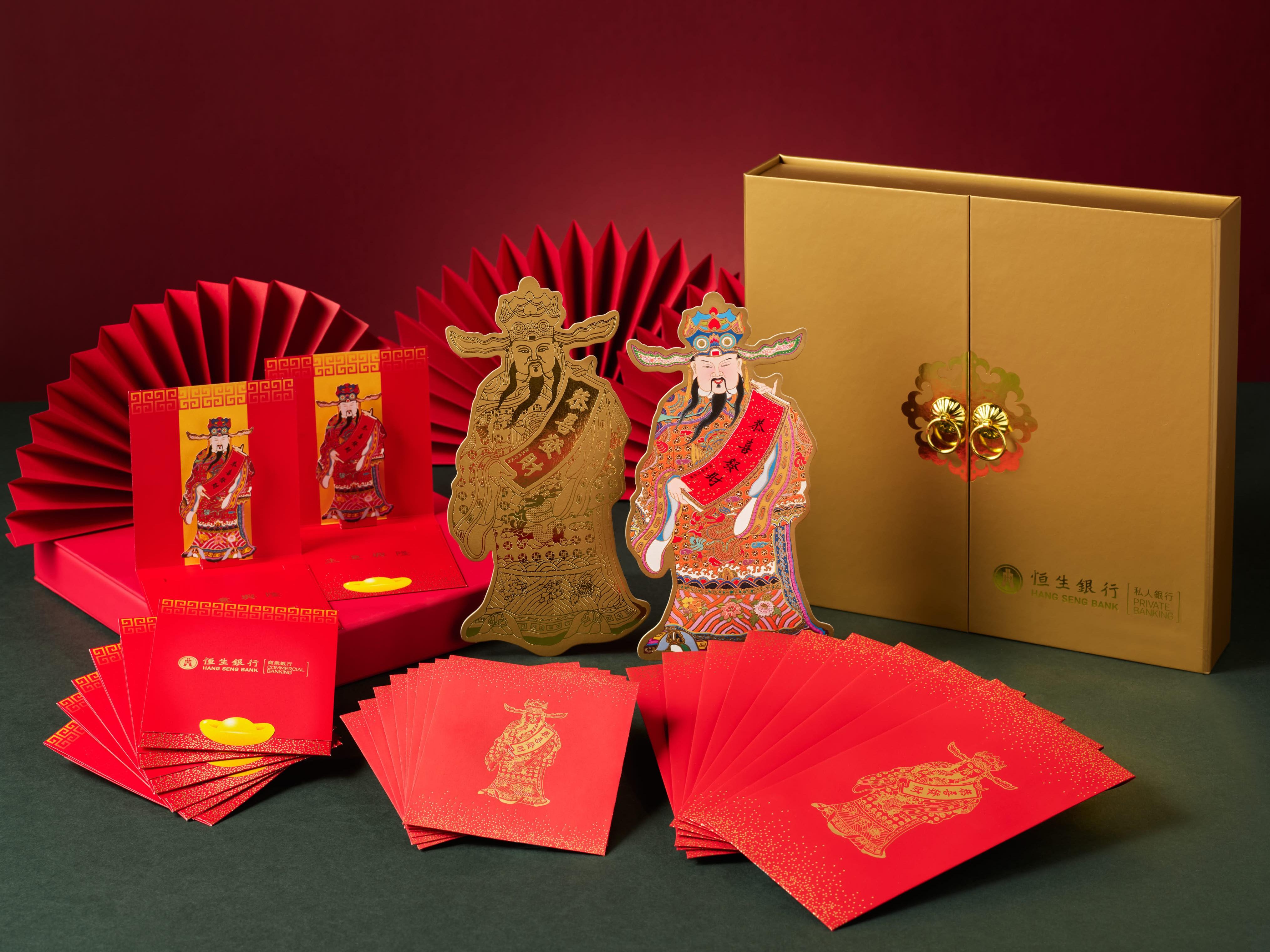 恒生銀行復刻版財神利是封迎兔賀新禧
