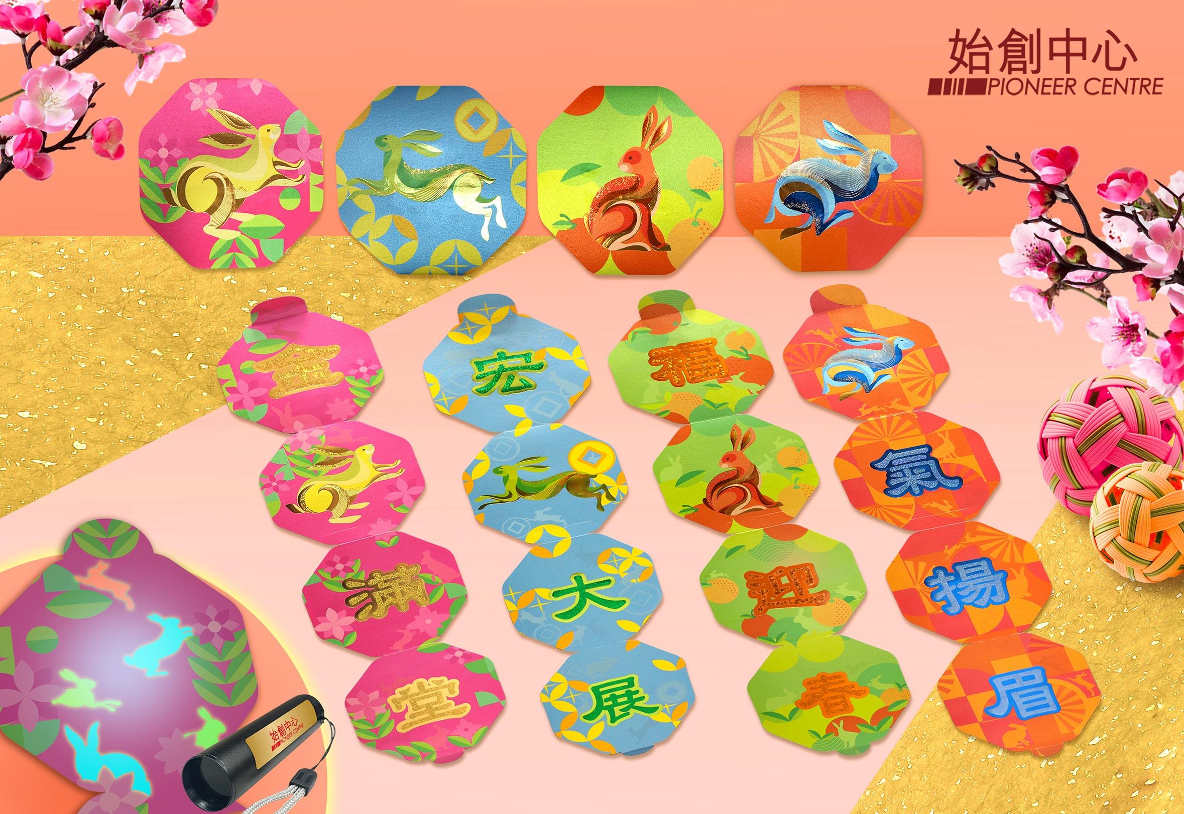 兔年商場利是封合集|始創中心「夜光福兔」潮創揮春利是封
